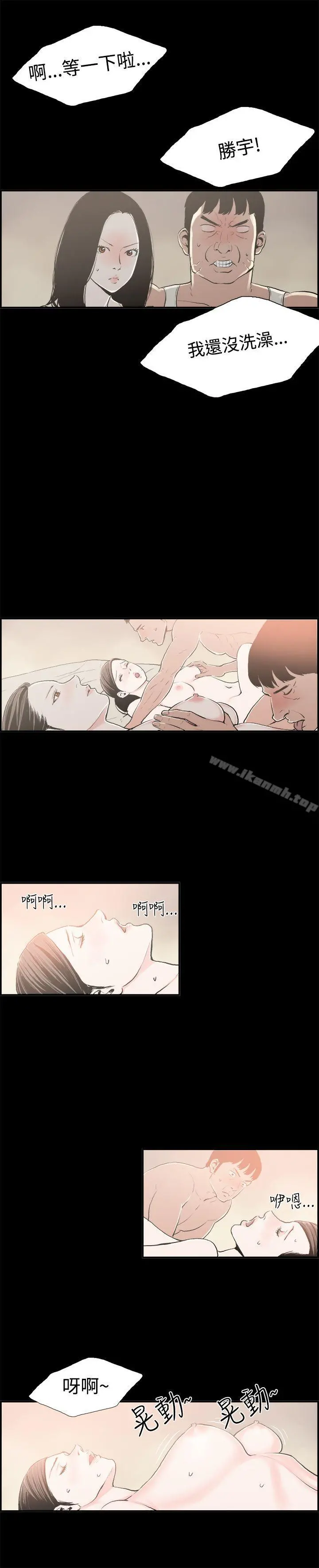 丑闻第二季(完结) - 最终话 - page 3