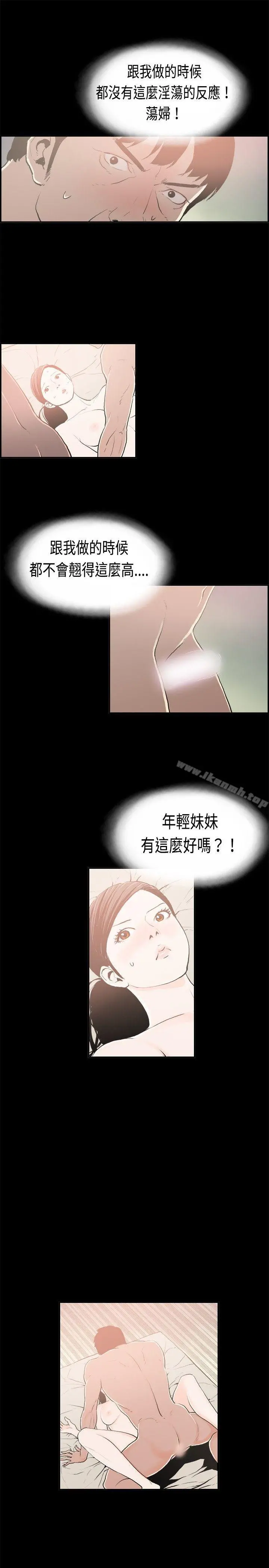 丑闻第二季(完结) - 最终话 - page 4