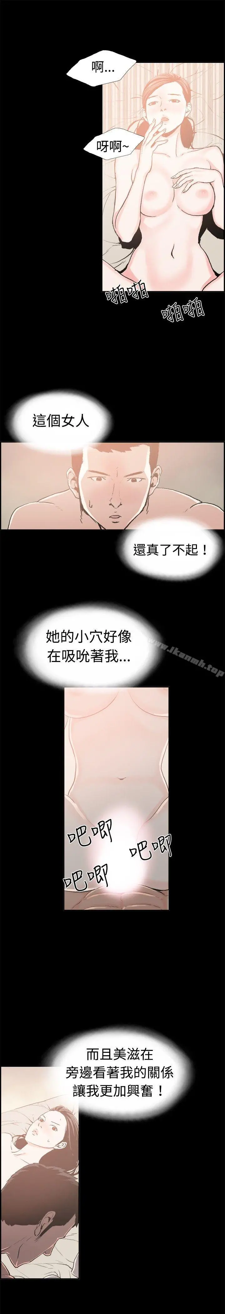 丑闻第二季(完结) - 最终话 - page 6