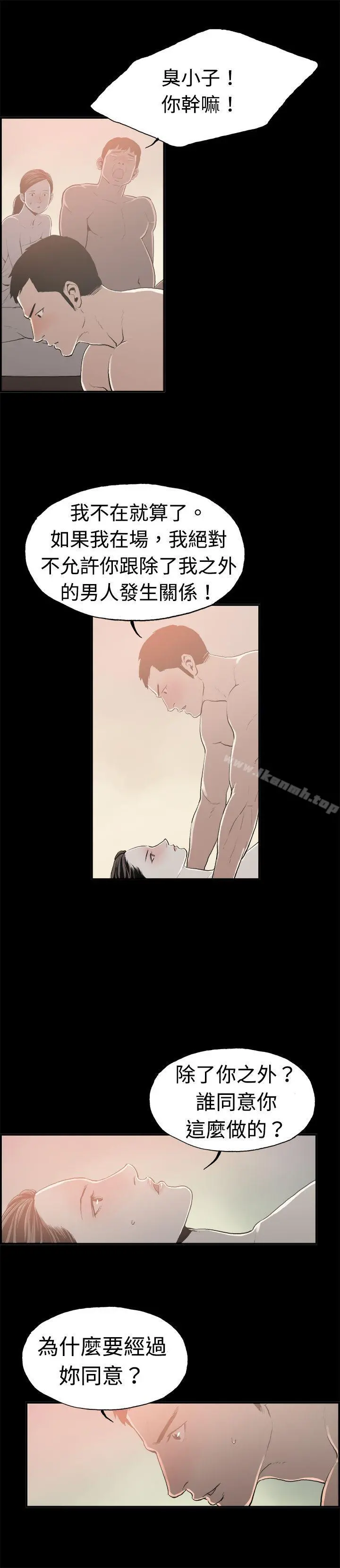 丑闻第二季(完结) - 最终话 - page 10