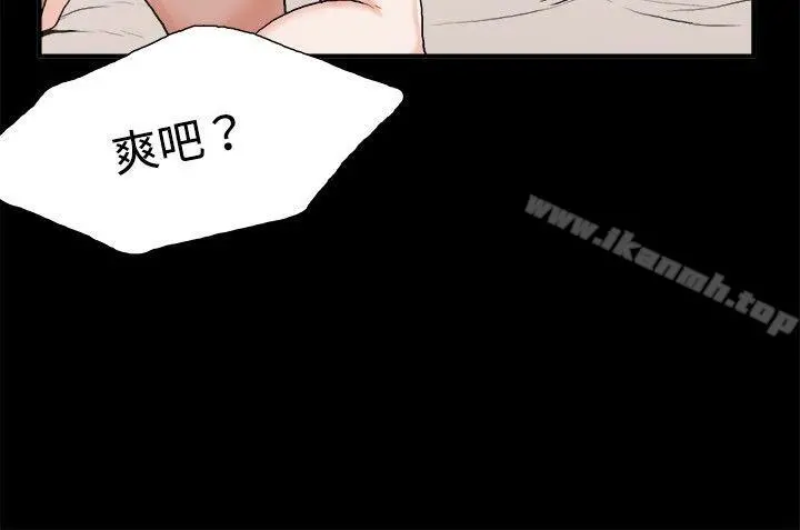 丑闻第二季(完结) - 最终话 - page 15