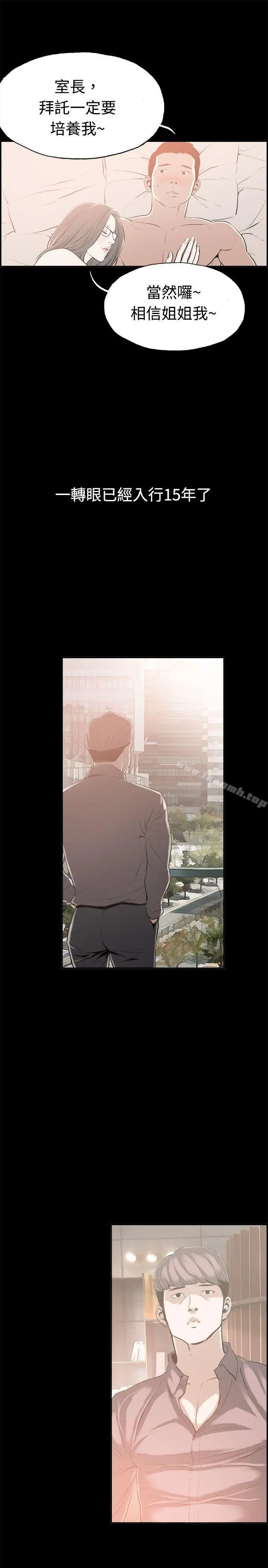 丑闻第二季(完结) - 最终话 - page 16