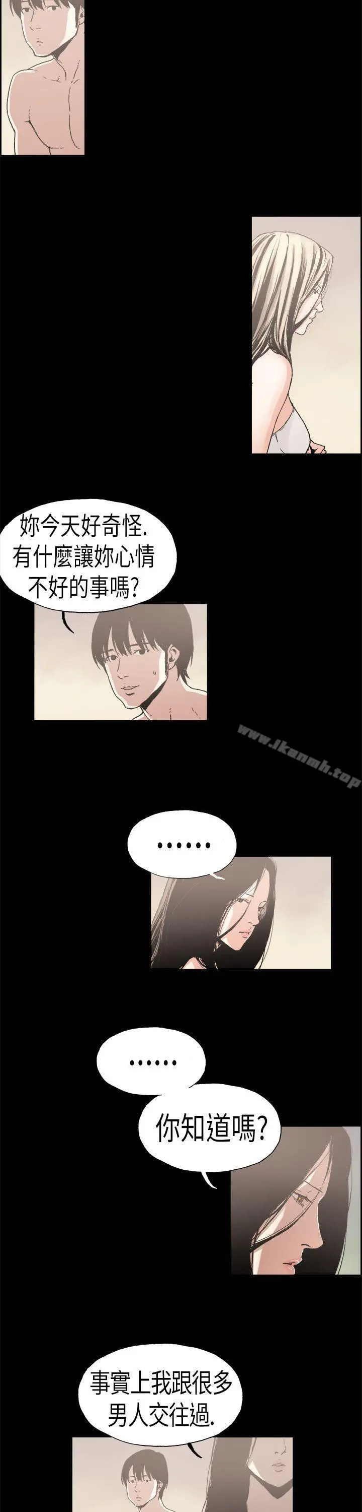 丑闻第二季(完结) - 第1话江理事的过去<1> - page 4
