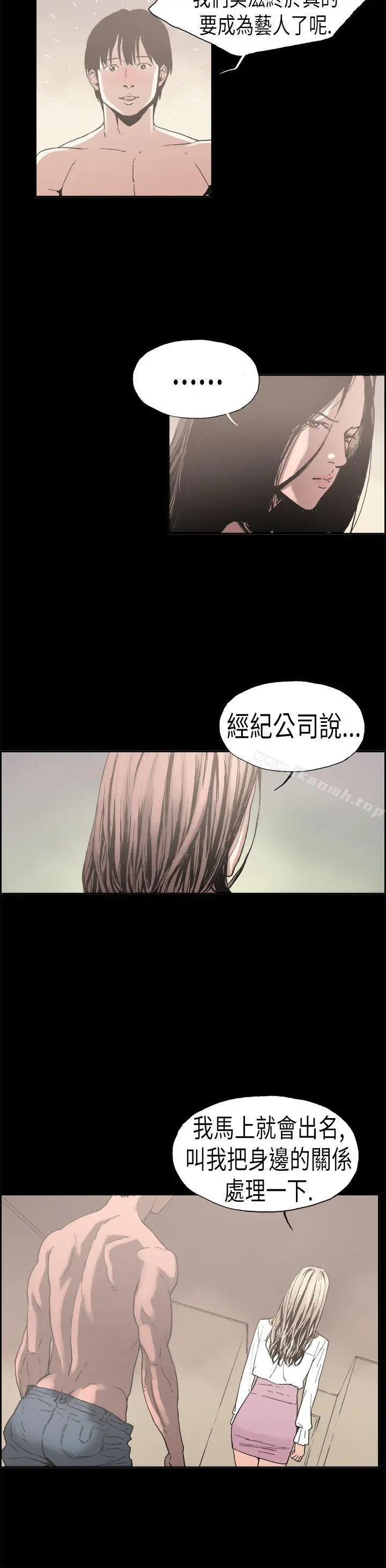 丑闻第二季(完结) - 第1话江理事的过去<1> - page 7