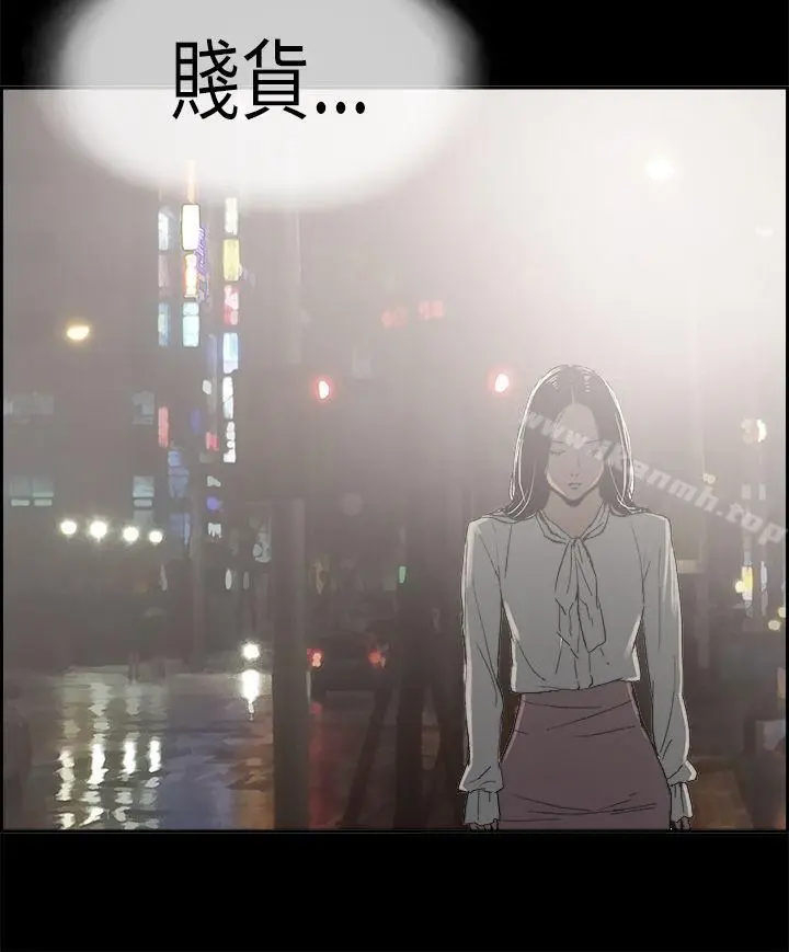 丑闻第二季(完结) - 第1话江理事的过去<1> - page 12