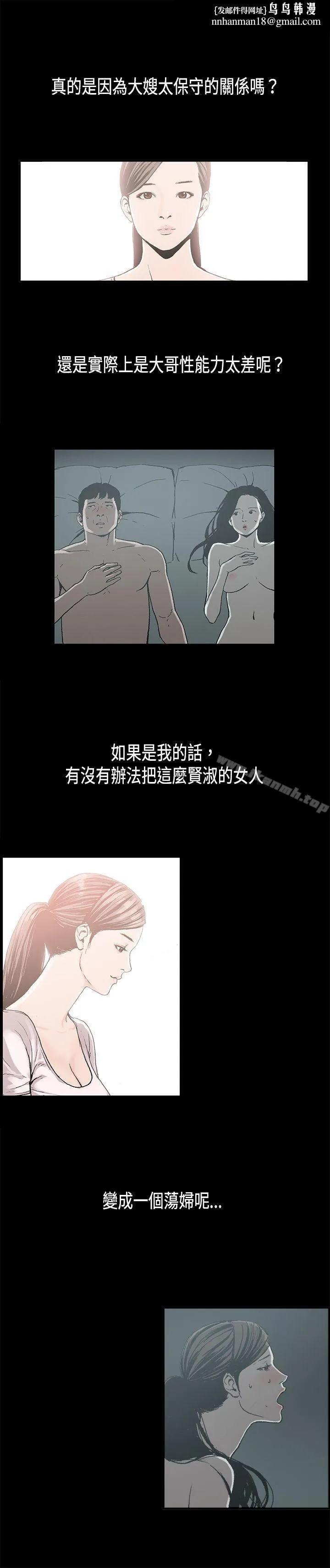 丑闻第二季(完结) - 第10话贤淑的夫人<2> - page 1