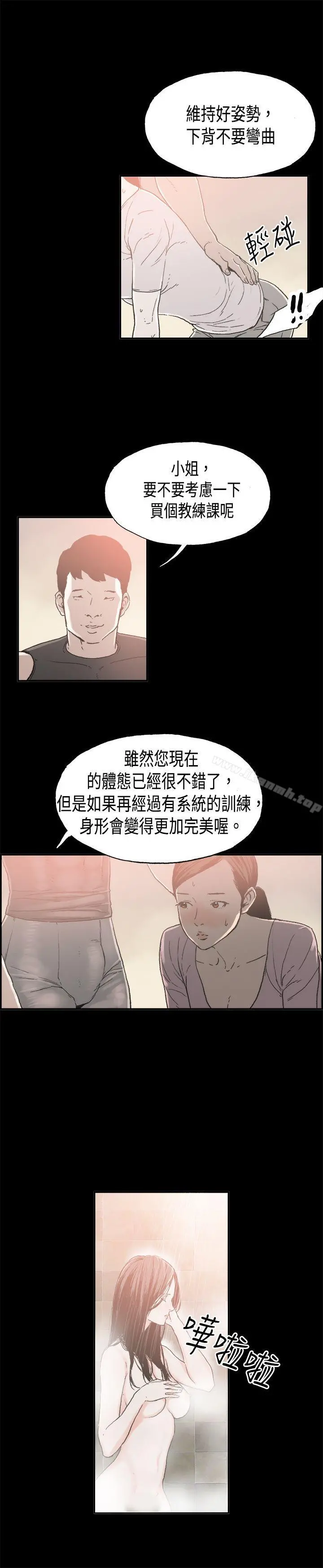 丑闻第二季(完结) - 第10话贤淑的夫人<2> - page 4