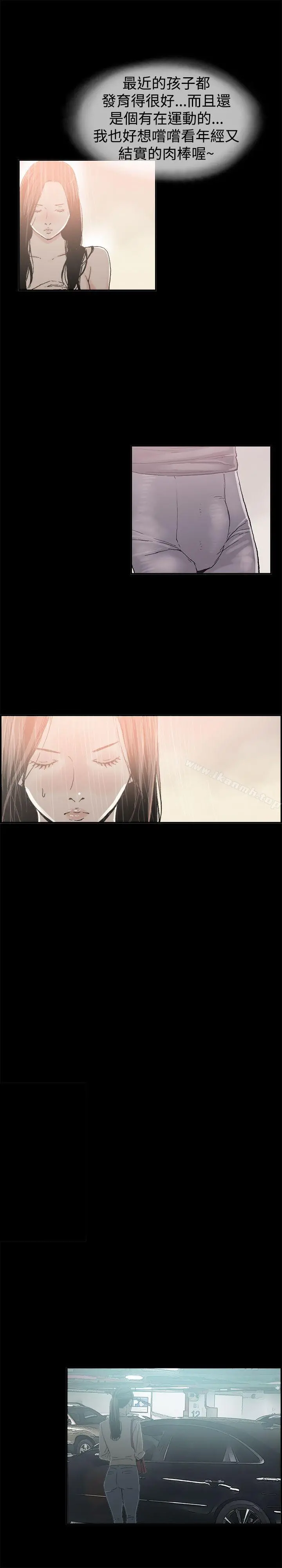 丑闻第二季(完结) - 第10话贤淑的夫人<2> - page 5