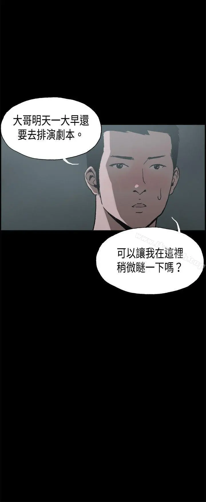 丑闻第二季(完结) - 第10话贤淑的夫人<2> - page 15
