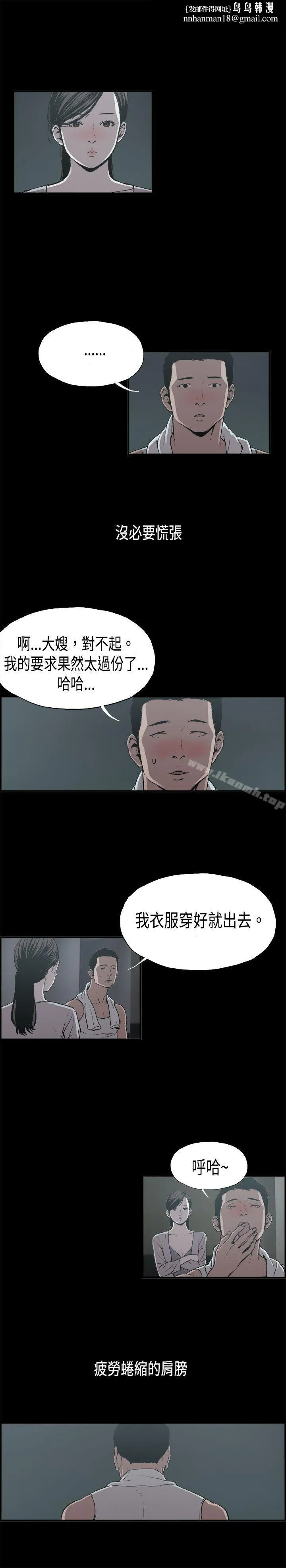 丑闻第二季(完结) - 第12话贤淑的夫人<4> - page 1