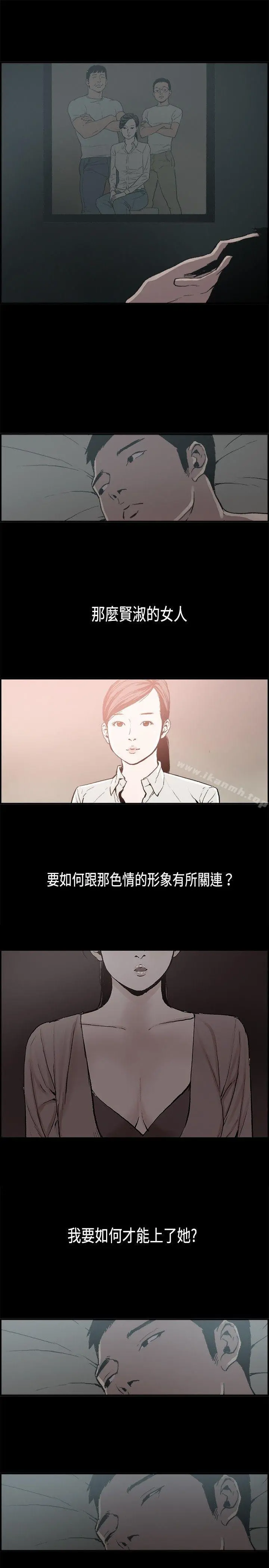 丑闻第二季(完结) - 第12话贤淑的夫人<4> - page 5