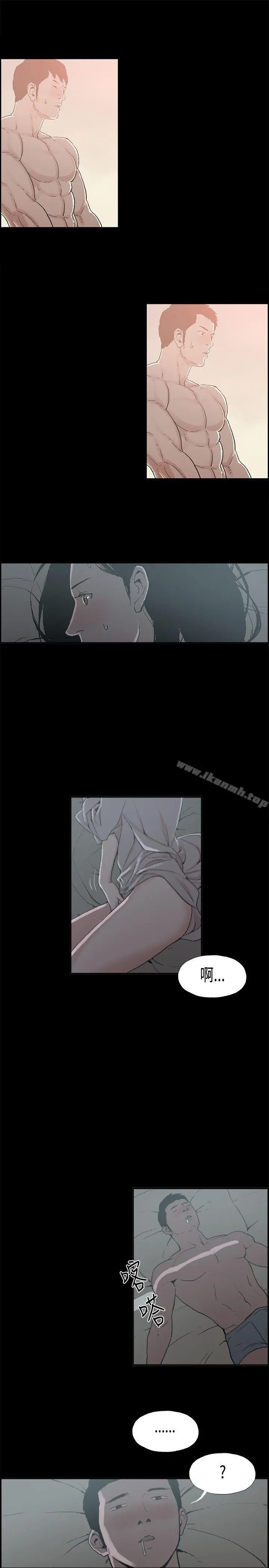 丑闻第二季(完结) - 第12话贤淑的夫人<4> - page 8