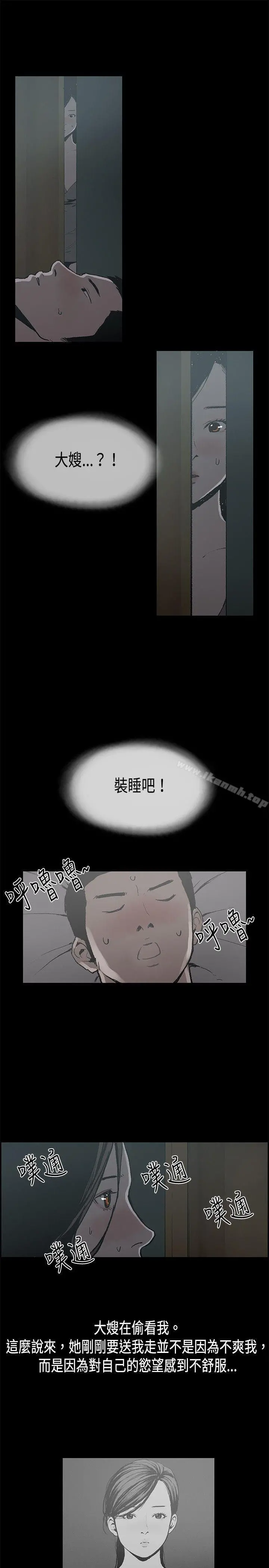 丑闻第二季(完结) - 第12话贤淑的夫人<4> - page 10