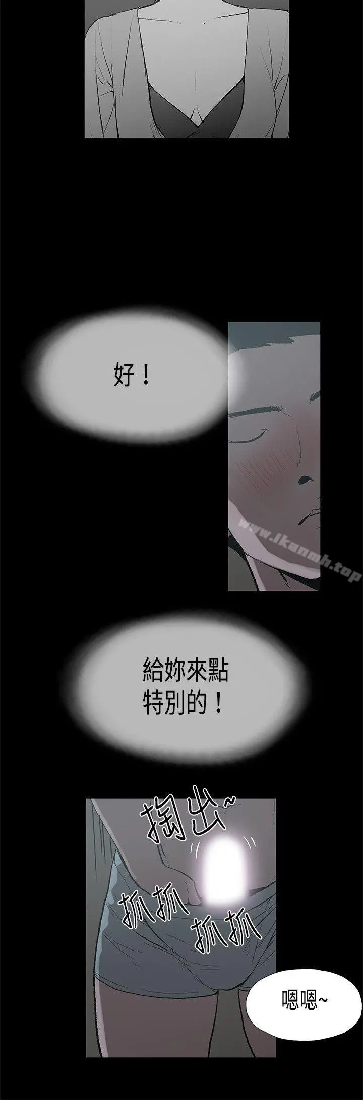 丑闻第二季(完结) - 第12话贤淑的夫人<4> - page 11