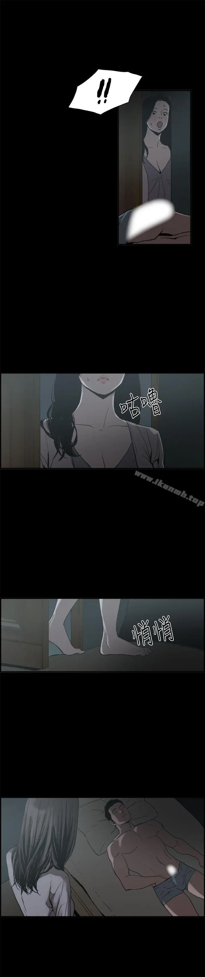 丑闻第二季(完结) - 第12话贤淑的夫人<4> - page 12