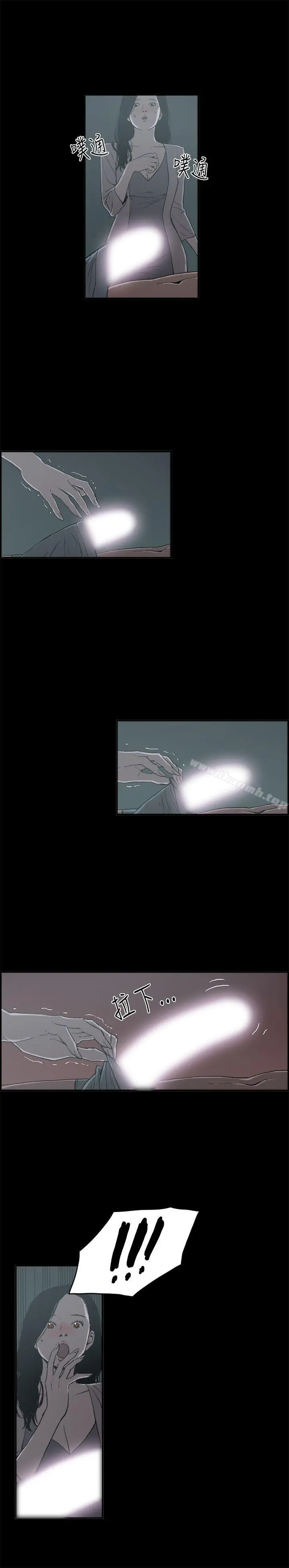丑闻第二季(完结) - 第12话贤淑的夫人<4> - page 13