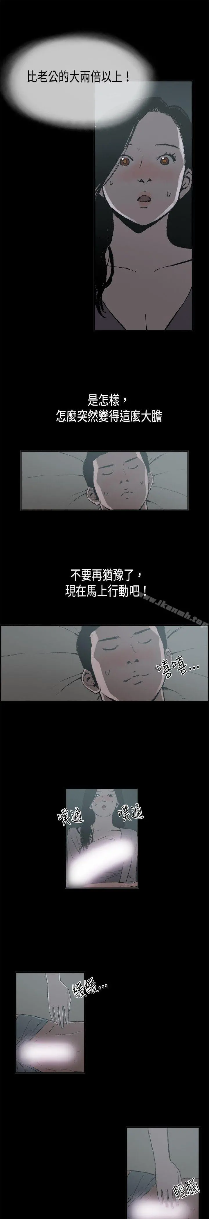 丑闻第二季(完结) - 第12话贤淑的夫人<4> - page 14