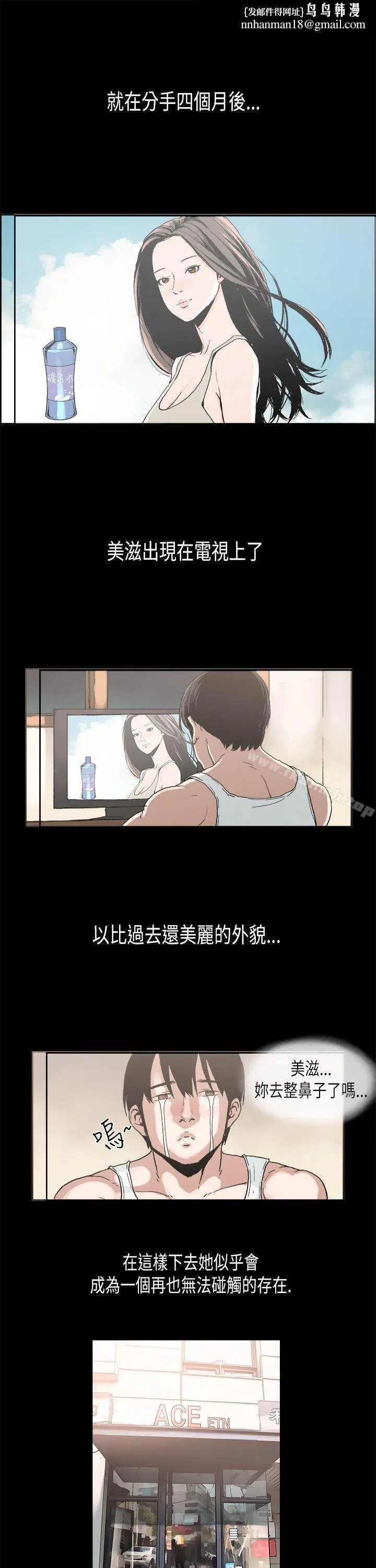 丑闻第二季(完结) - 第2话江理事的过去<2> - page 1