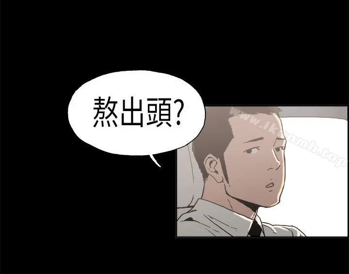 丑闻第二季(完结) - 第2话江理事的过去<2> - page 5