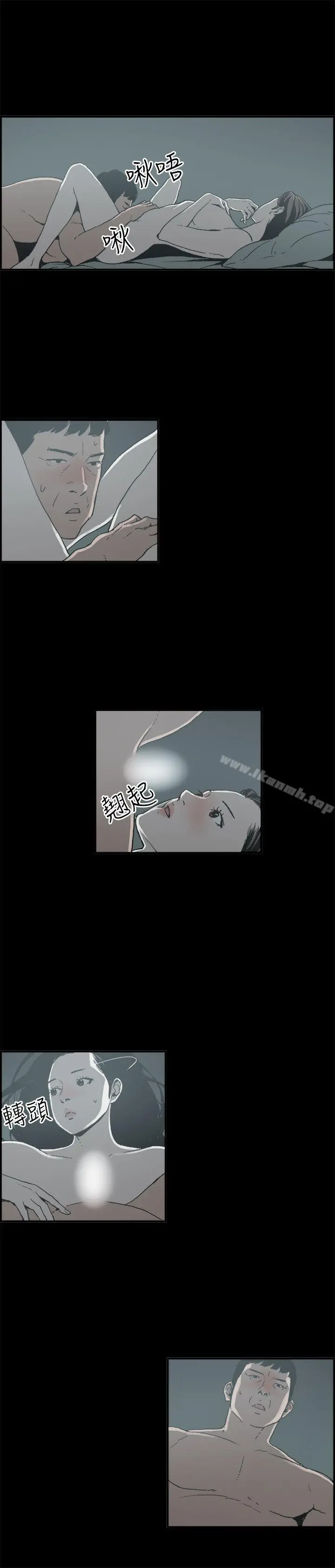 丑闻第二季(完结) - 第9话贤淑的夫人<1> - page 5