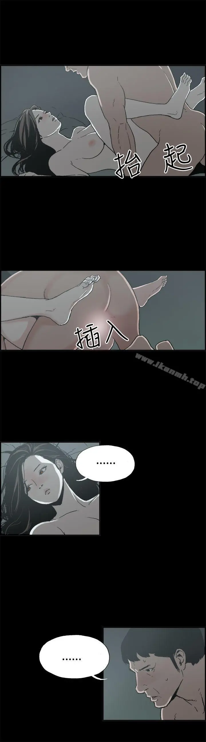 丑闻第二季(完结) - 第9话贤淑的夫人<1> - page 6