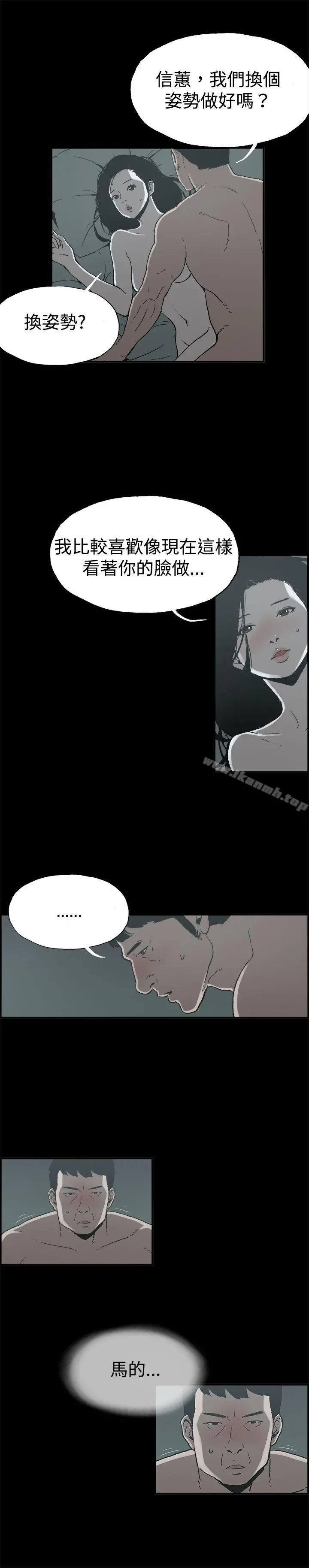 丑闻第二季(完结) - 第9话贤淑的夫人<1> - page 7