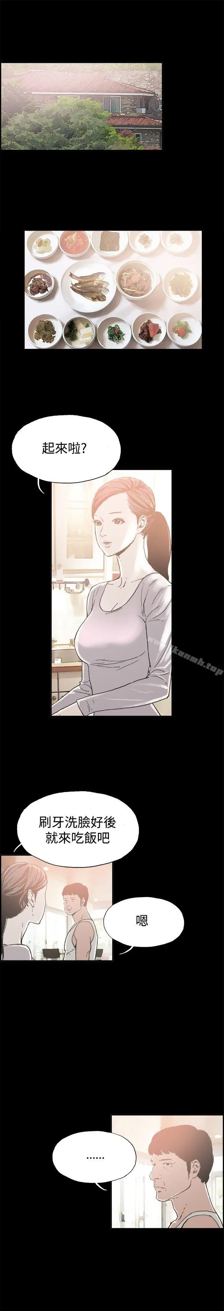 丑闻第二季(完结) - 第9话贤淑的夫人<1> - page 9