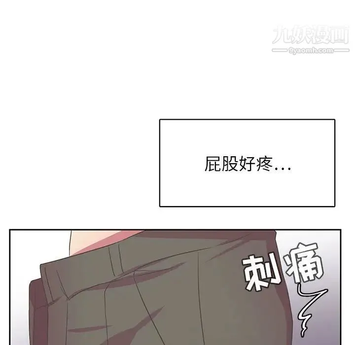 腹黑年下男 - 第35话 - page 7