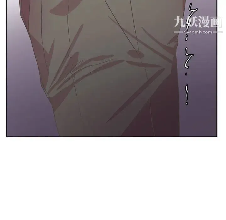 腹黑年下男 - 第35话 - page 8