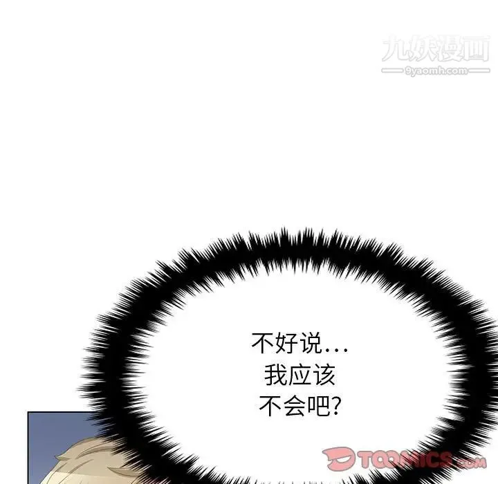 腹黑年下男 - 第35话 - page 9
