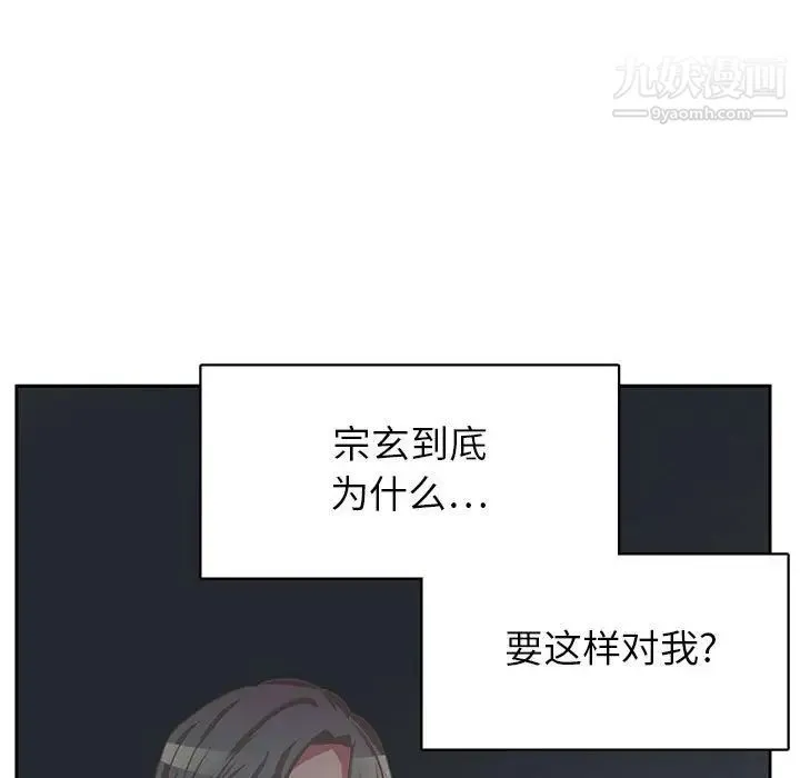 腹黑年下男 - 第35话 - page 11