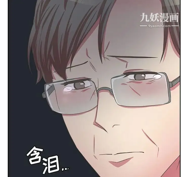 腹黑年下男 - 第35话 - page 14