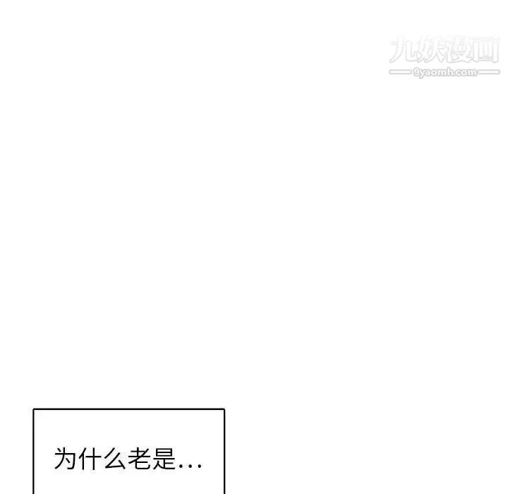 腹黑年下男 - 第35话 - page 16