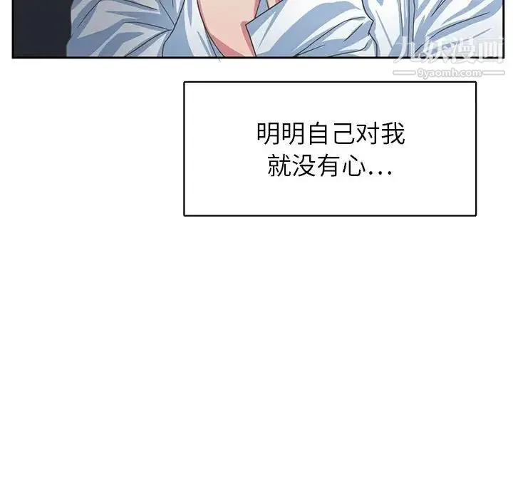 腹黑年下男 - 第35话 - page 18