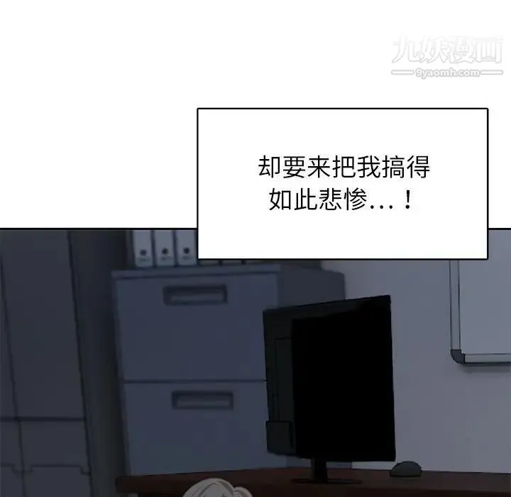 腹黑年下男 - 第35话 - page 19