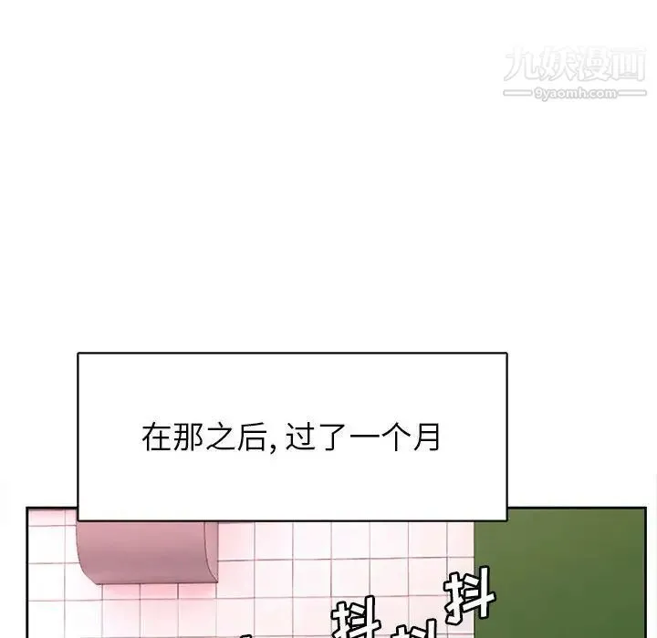腹黑年下男 - 第35话 - page 22