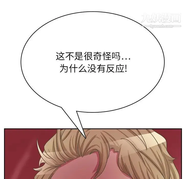 腹黑年下男 - 第35话 - page 29