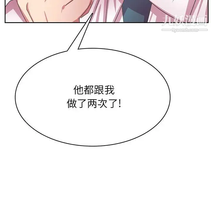 腹黑年下男 - 第35话 - page 31