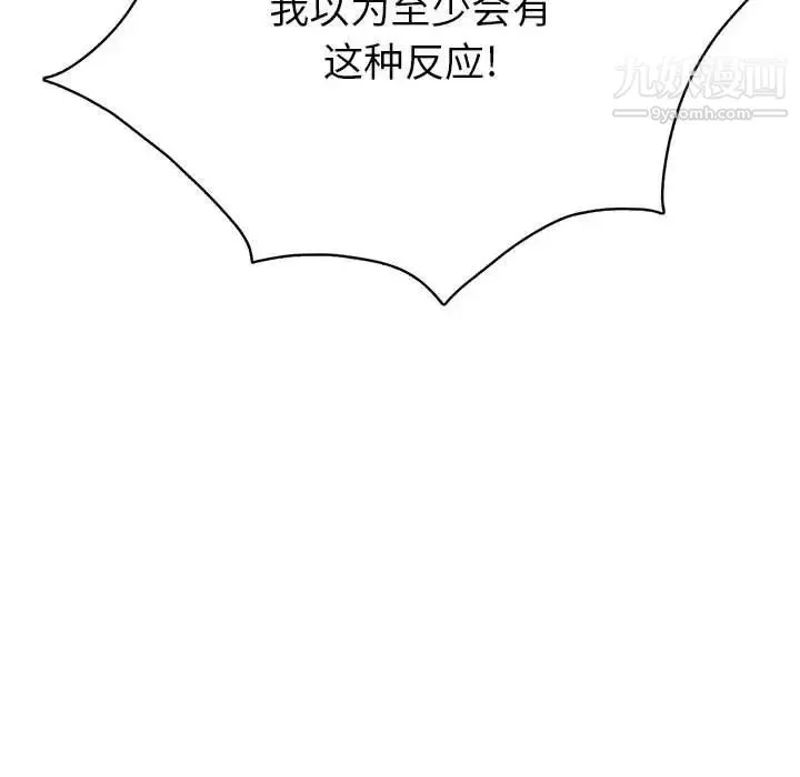 腹黑年下男 - 第35话 - page 35
