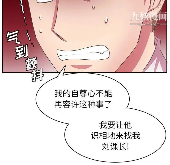 腹黑年下男 - 第35话 - page 37