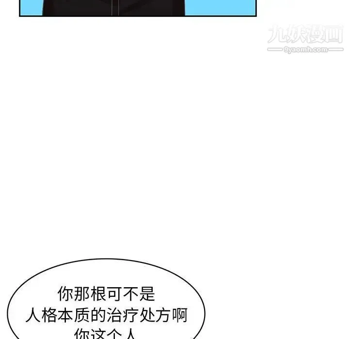 腹黑年下男 - 第35话 - page 40