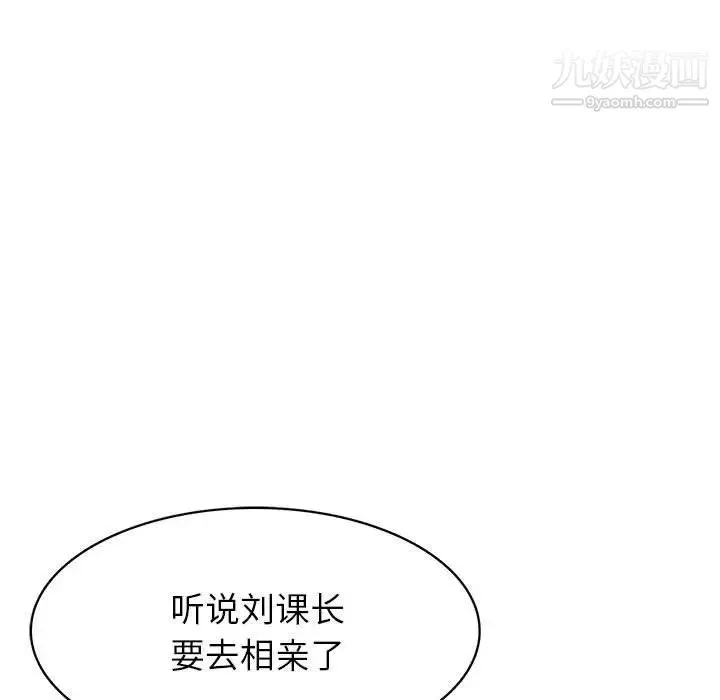 腹黑年下男 - 第35话 - page 43