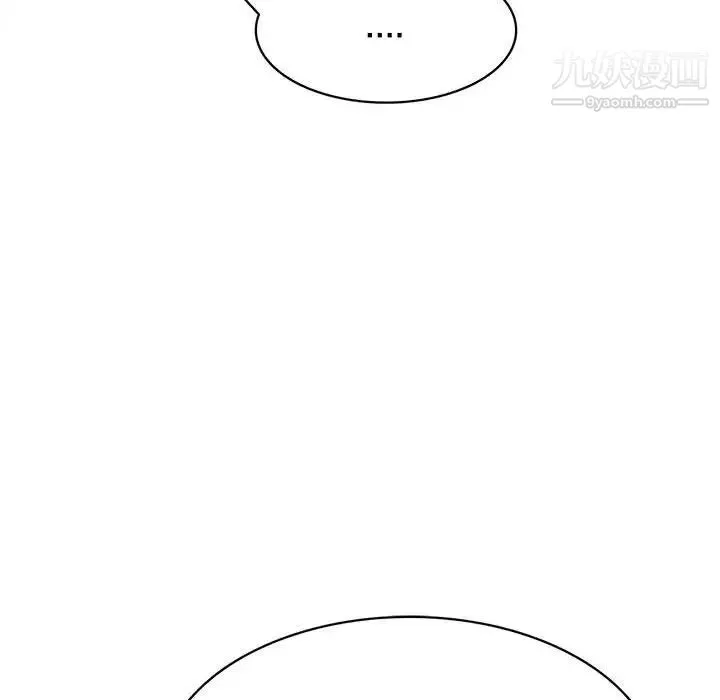 腹黑年下男 - 第35话 - page 50