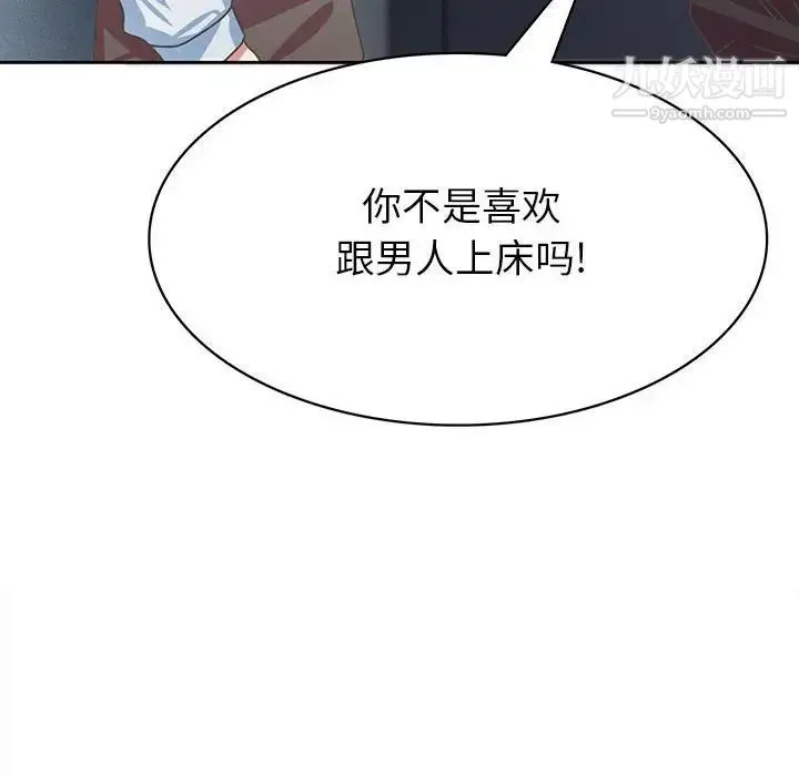 腹黑年下男 - 第35话 - page 62
