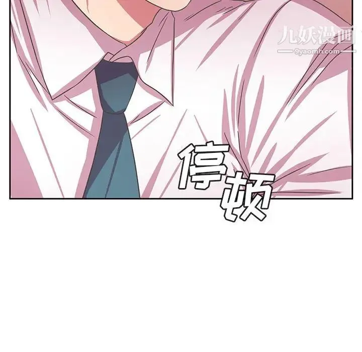 腹黑年下男 - 第35话 - page 76
