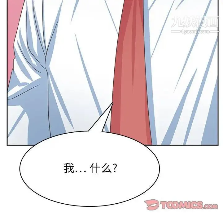 腹黑年下男 - 第35话 - page 81