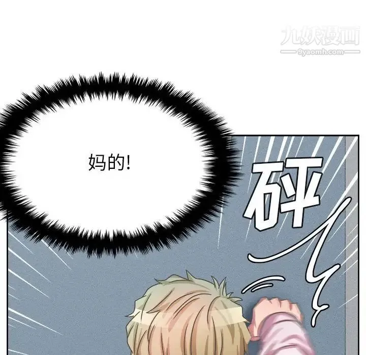 腹黑年下男 - 第35话 - page 86
