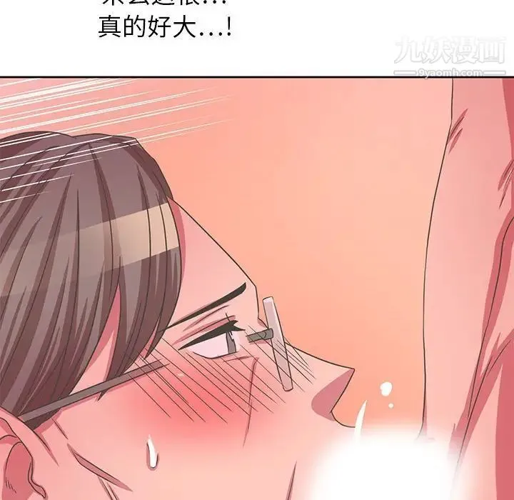 腹黑年下男 - 第35话 - page 108