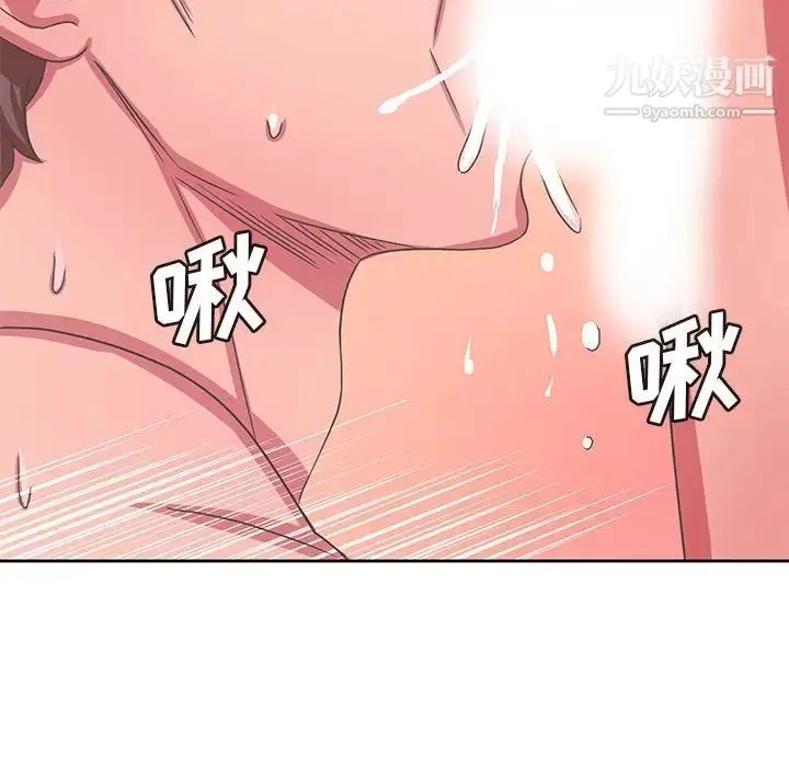 腹黑年下男 - 第35话 - page 109