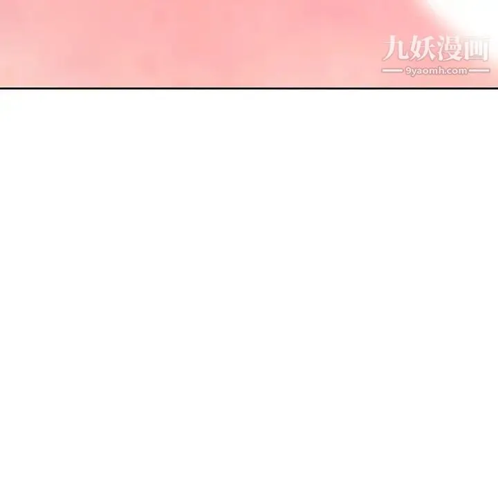 腹黑年下男 - 第35话 - page 112